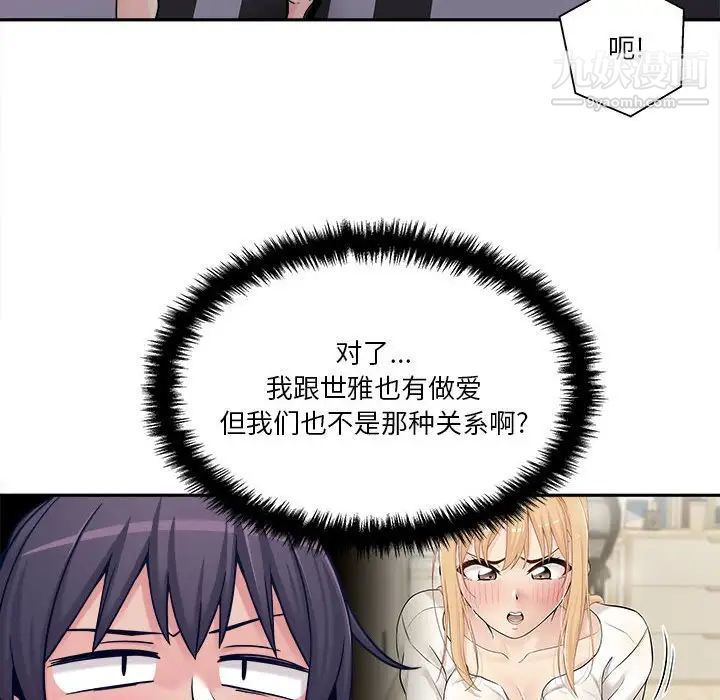 越界的20岁第25话