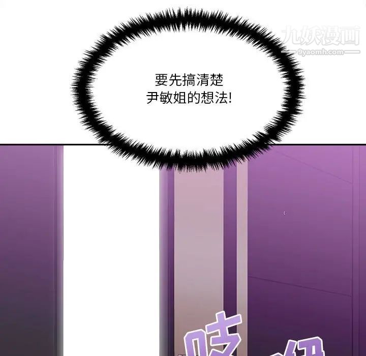 越界的20岁第25话