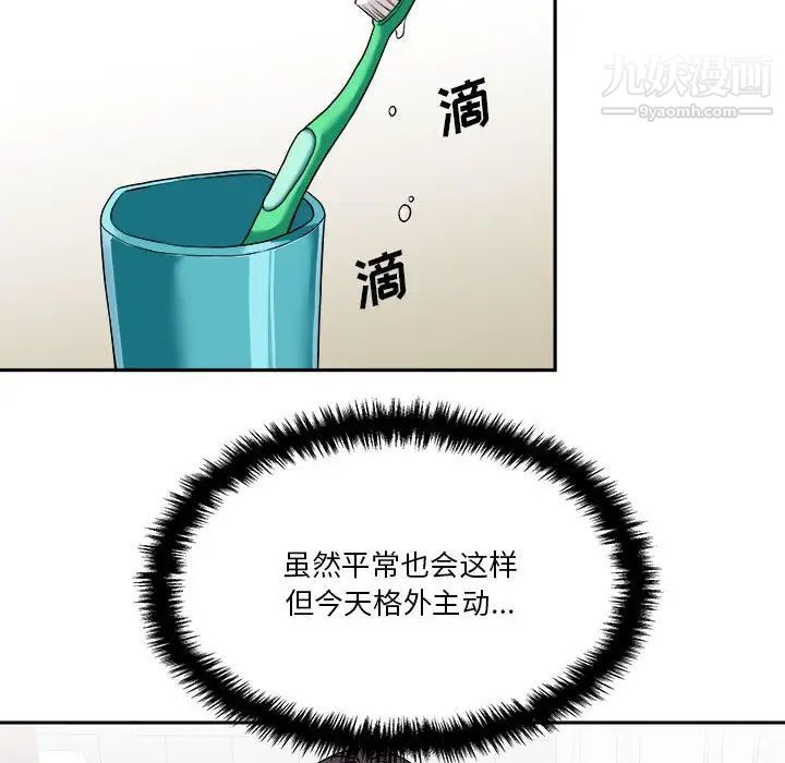 越界的20岁第25话