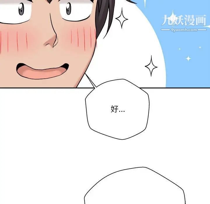 越界的20岁第25话
