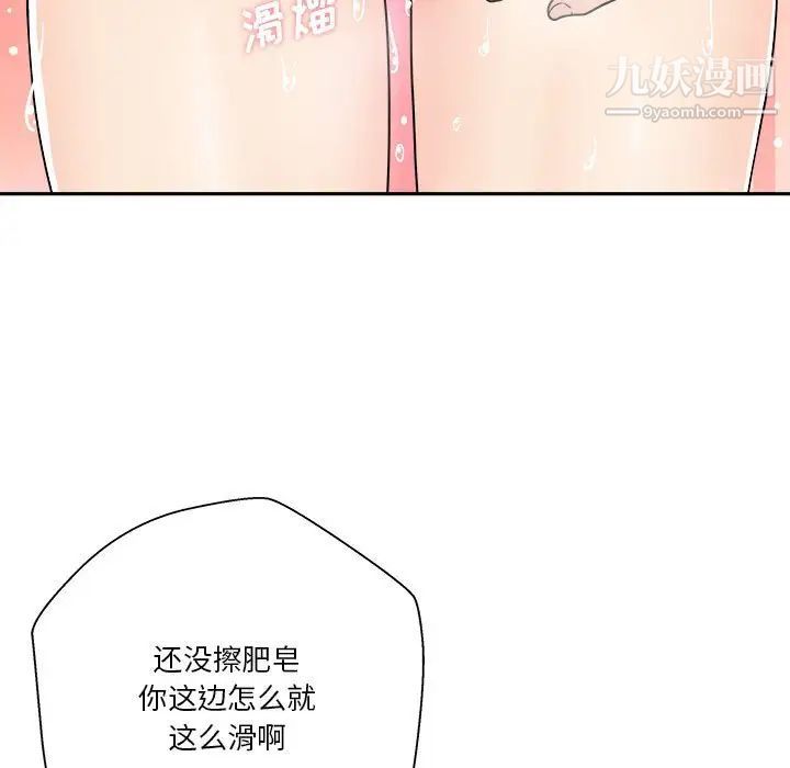 越界的20岁第25话