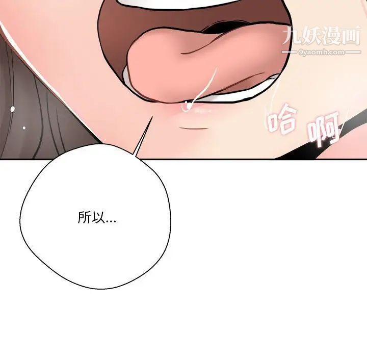越界的20岁第25话