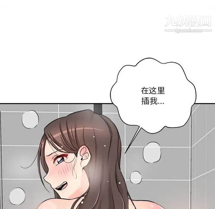 越界的20岁第25话