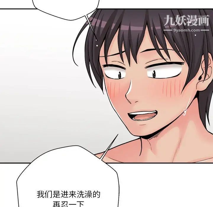 越界的20岁第25话