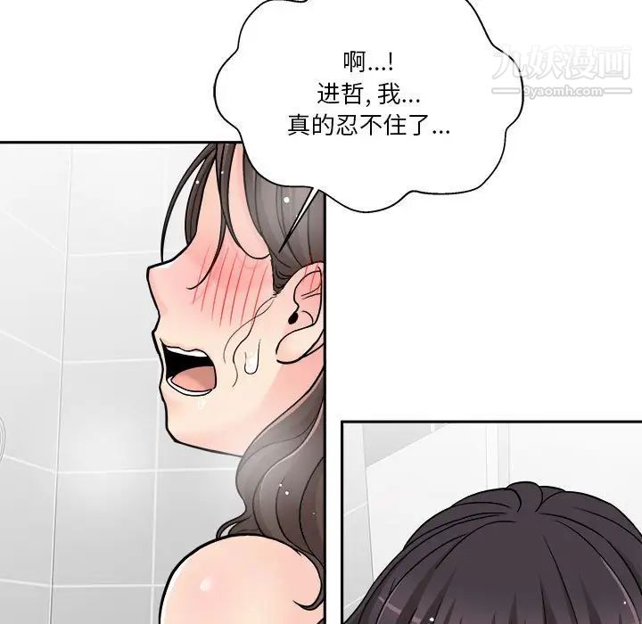 越界的20岁第25话