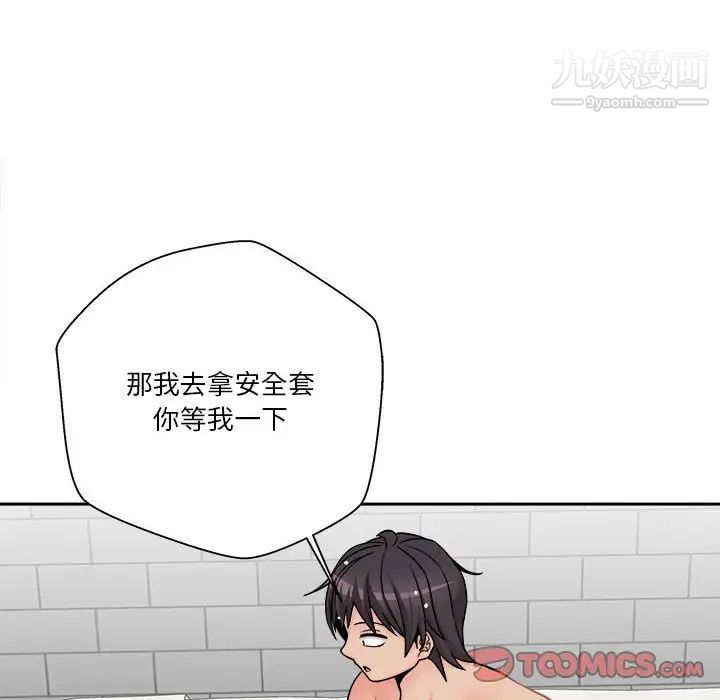 越界的20岁第25话