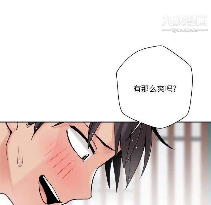 越界的20岁第26话