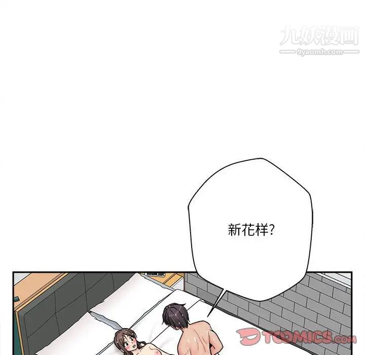 越界的20岁第26话