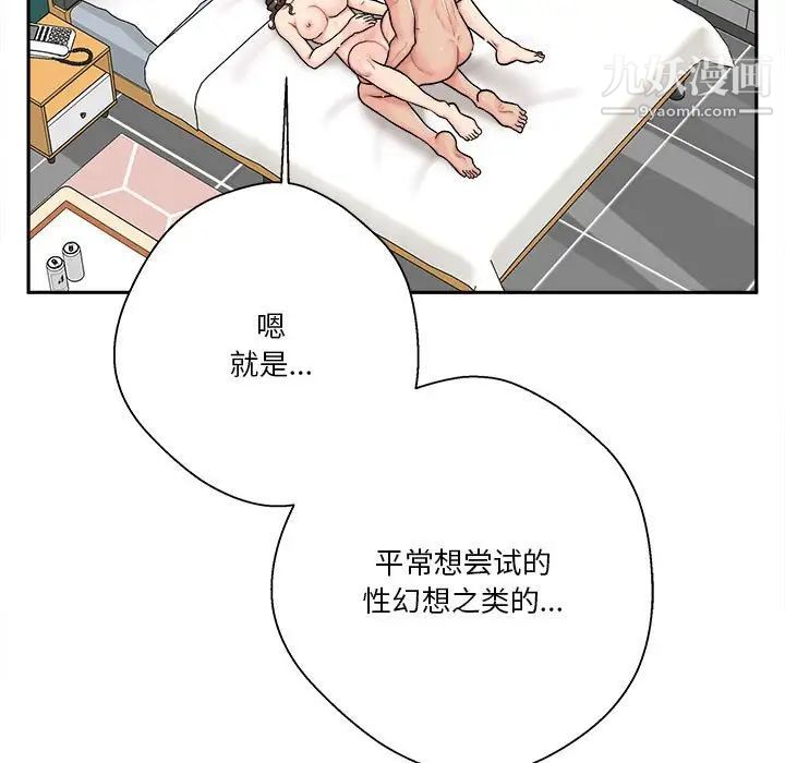 越界的20岁第26话