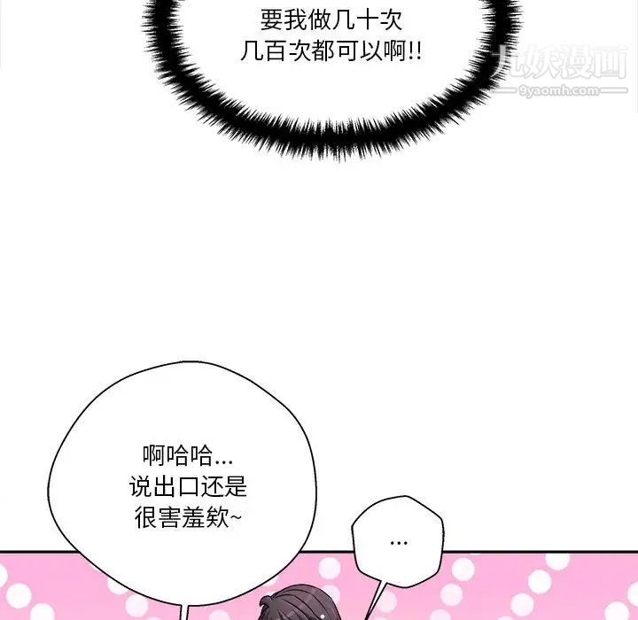 越界的20岁第26话