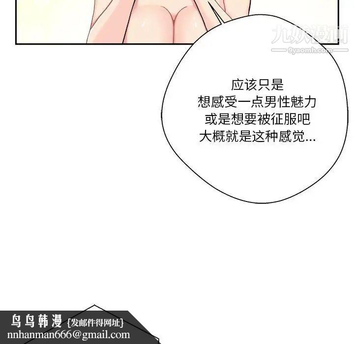越界的20岁第26话