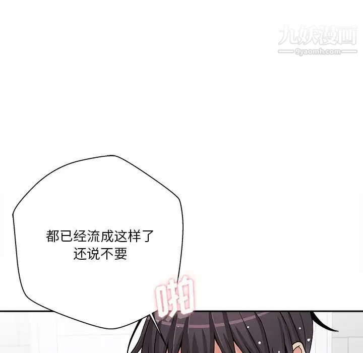 越界的20岁第26话