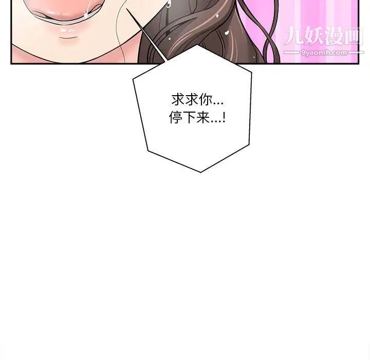 越界的20岁第26话