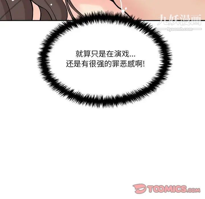 越界的20岁第26话