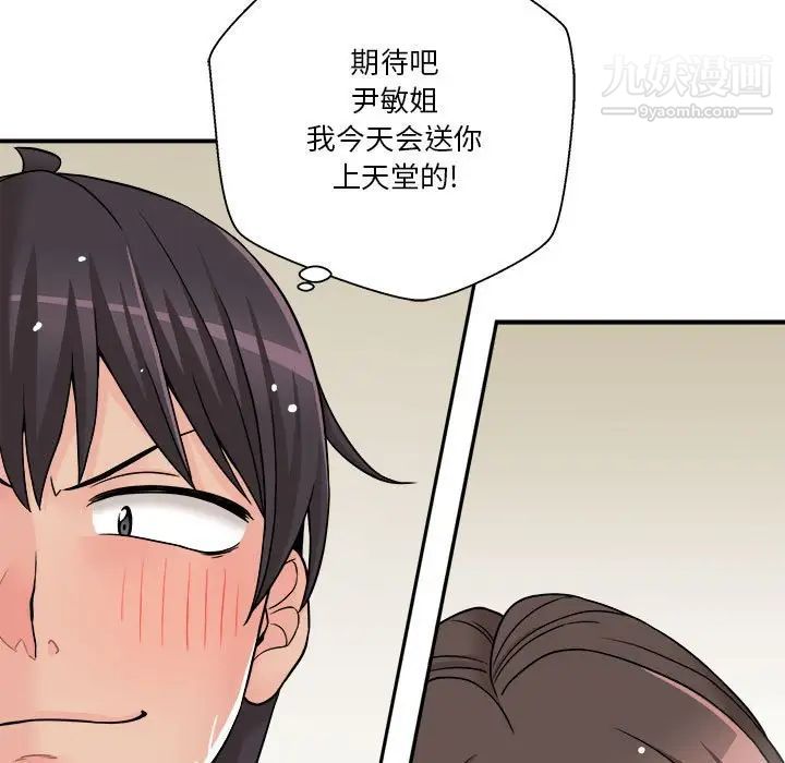 越界的20岁第26话