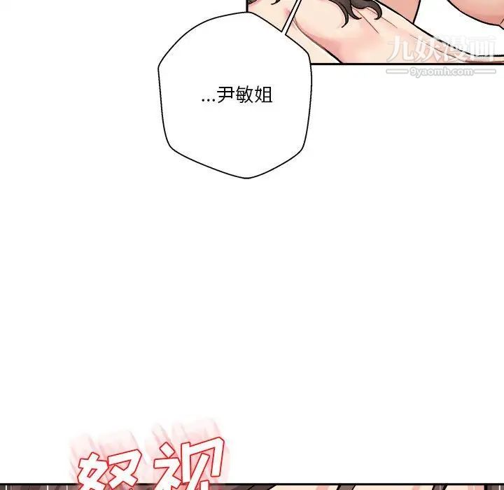 越界的20岁第27话