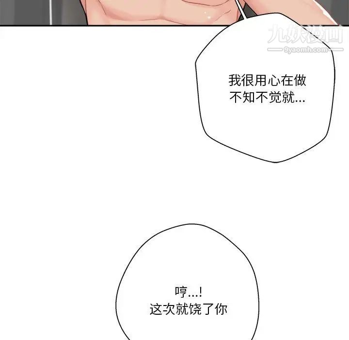 越界的20岁第27话