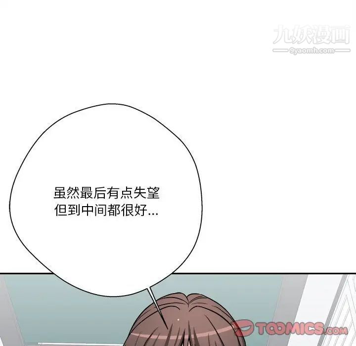 越界的20岁第27话