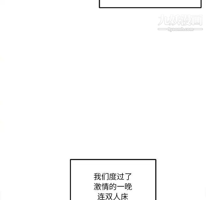 越界的20岁第27话