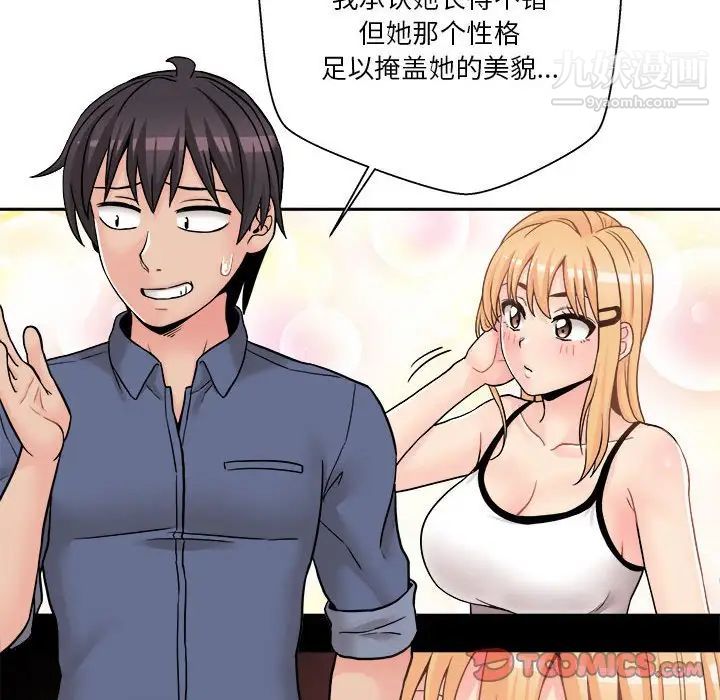 越界的20岁第27话