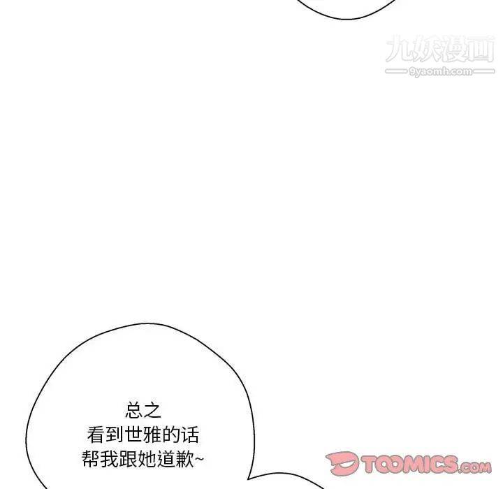 越界的20岁第27话