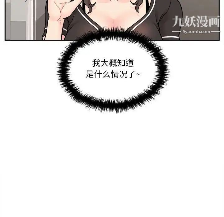 越界的20岁第27话
