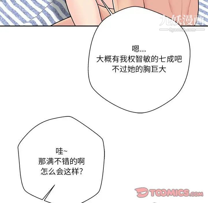 越界的20岁第28话