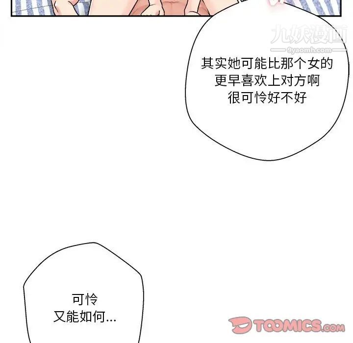 越界的20岁第28话