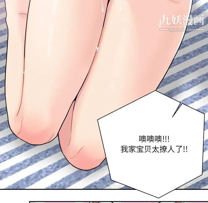 越界的20岁第28话