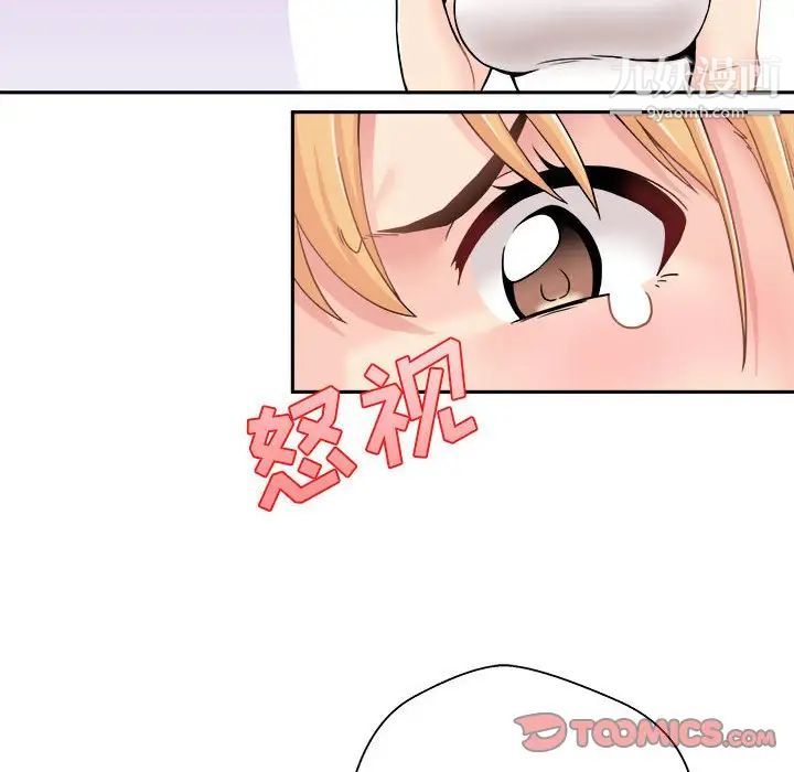 越界的20岁第28话