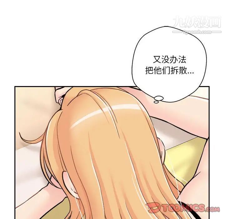 越界的20岁第28话