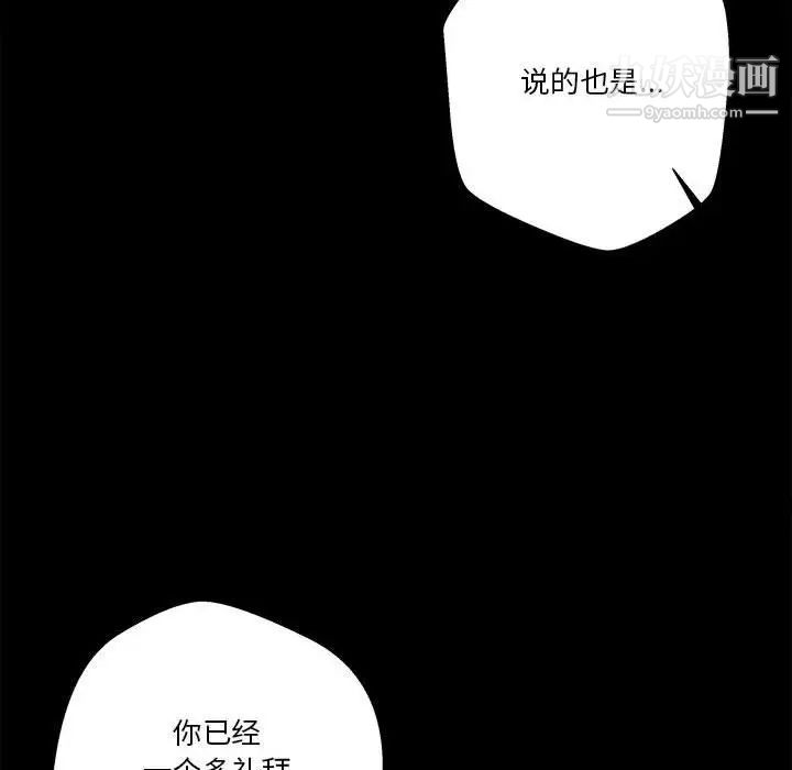 越界的20岁第29话