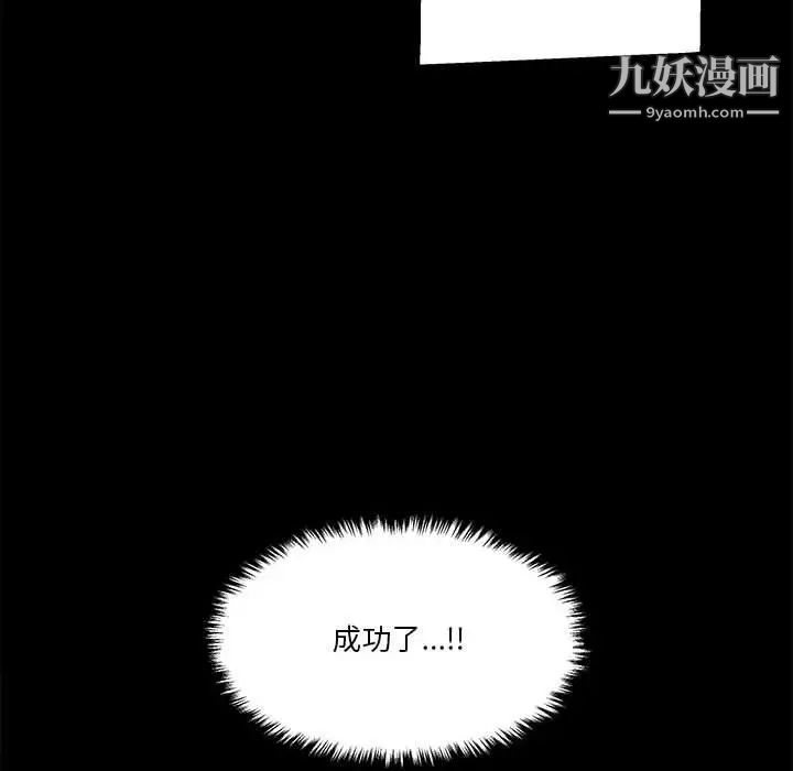 越界的20岁第29话