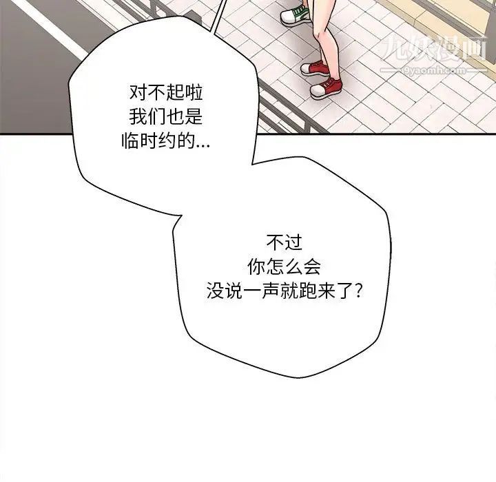 越界的20岁第29话