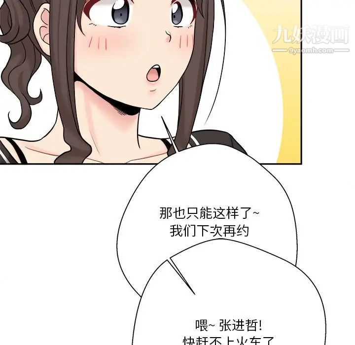 越界的20岁第29话