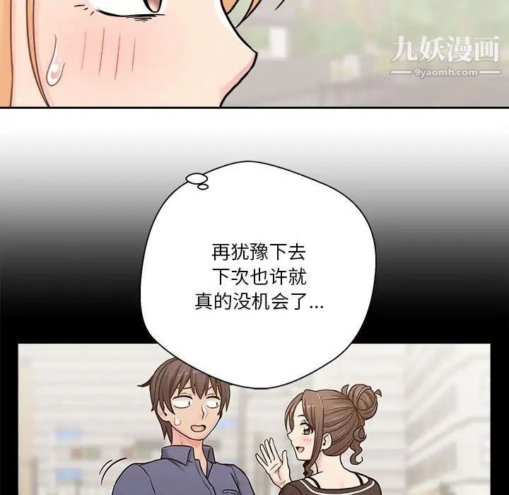越界的20岁第29话