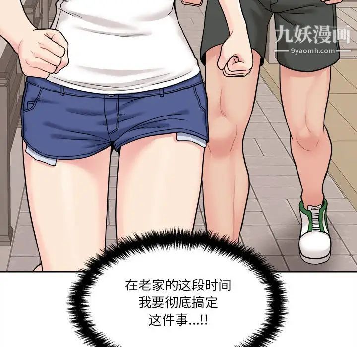 越界的20岁第29话