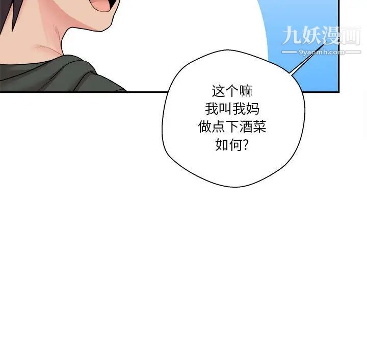 越界的20岁第29话