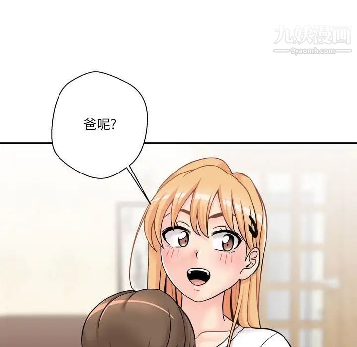 越界的20岁第29话