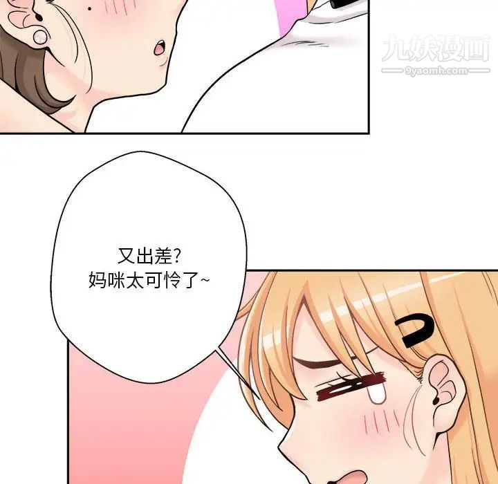 越界的20岁第29话