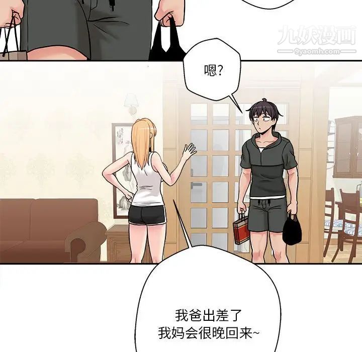 越界的20岁第30话