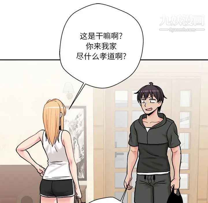 越界的20岁第30话