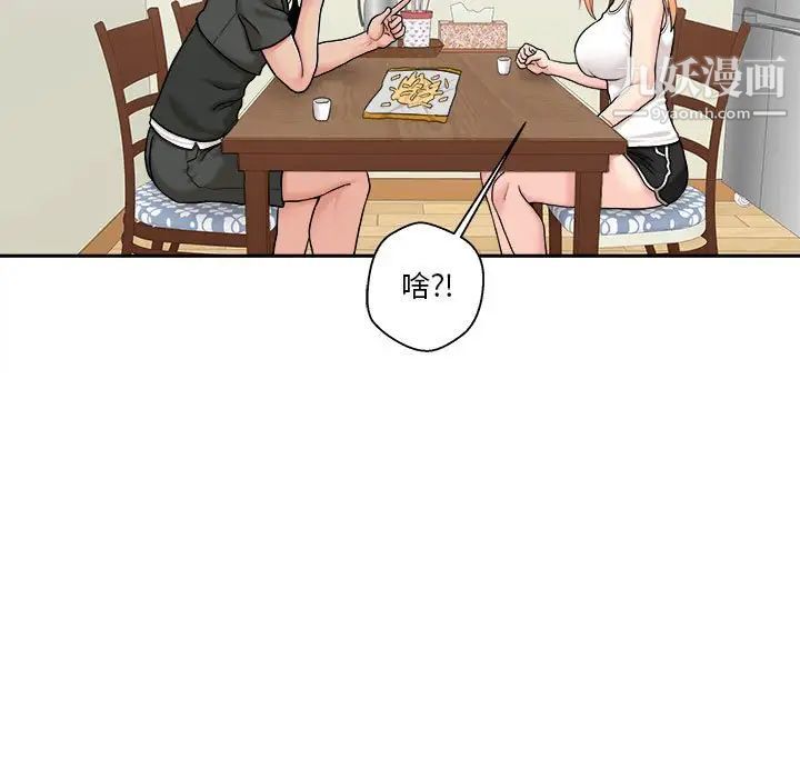 越界的20岁第30话
