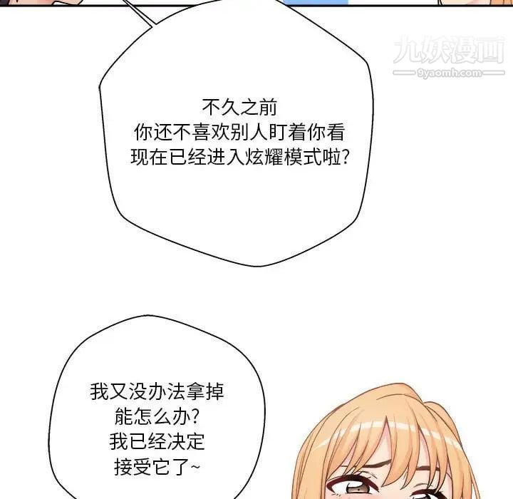 越界的20岁第30话