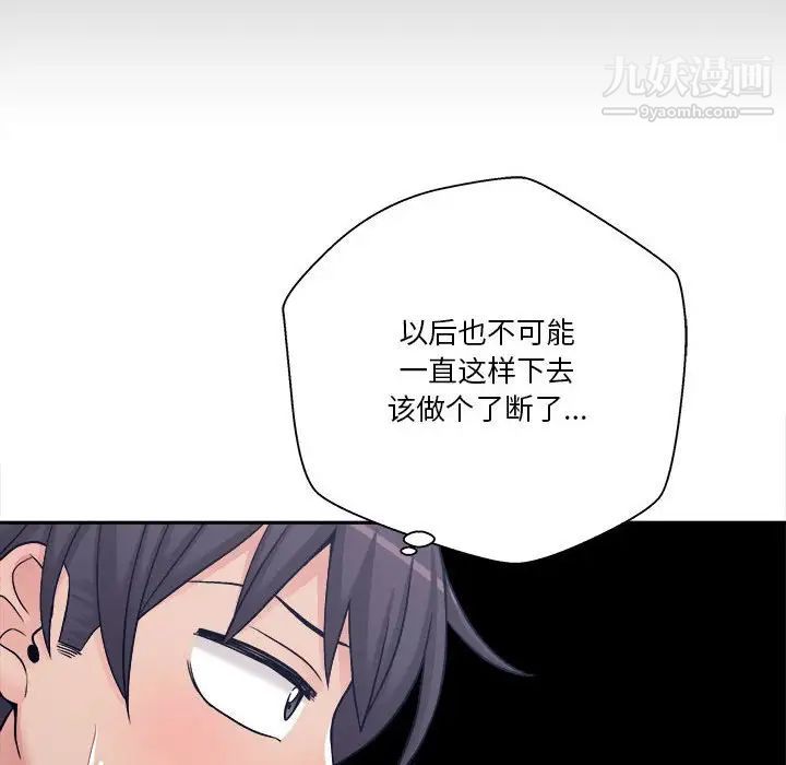 越界的20岁第30话