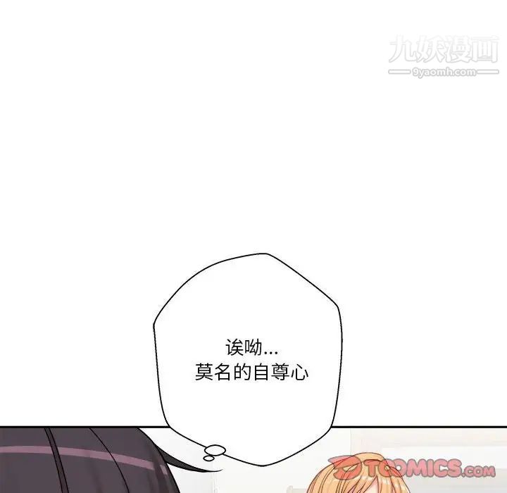 越界的20岁第30话