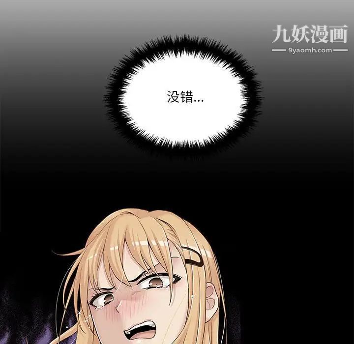 越界的20岁第30话