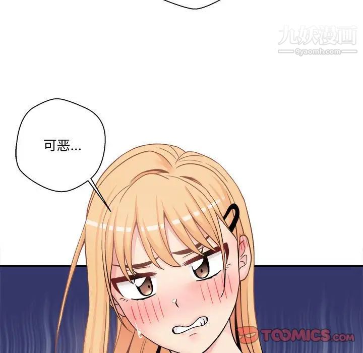 越界的20岁第30话