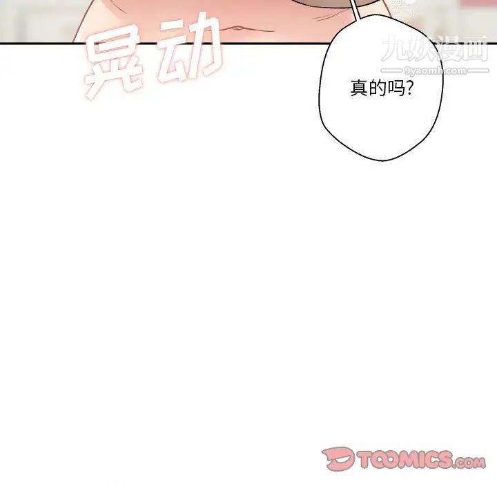 越界的20岁第30话