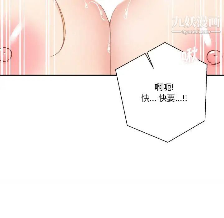 越界的20岁第31话